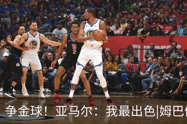 争金球！亚马尔：我最出色|姆巴佩：没人比我更好|凯恩：我进球多